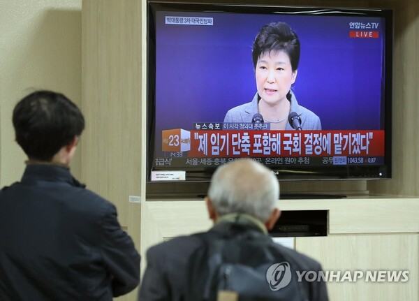 박근혜 대통령 3차 대국민 담화 발표 [사진=연합뉴스]