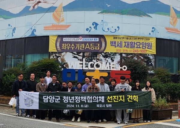 제3기 담양군 청년정책협의체, 선진지 견학 나서 [사진제공 = 담양군]