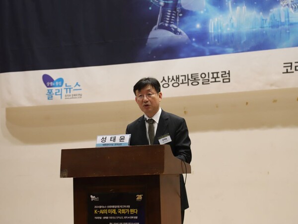 성태윤 대통령실 정책실장이 12일 열린 「K-AI의 미래, 국회가 뛴다; 범국민적 협력으로 K-AI 시대 연다」 포럼에서 ‘AI 대전환 시대 국가 AI 전략 방향’을 주제로 기조연설을 하고 있다. [사진=이은재 PD]
