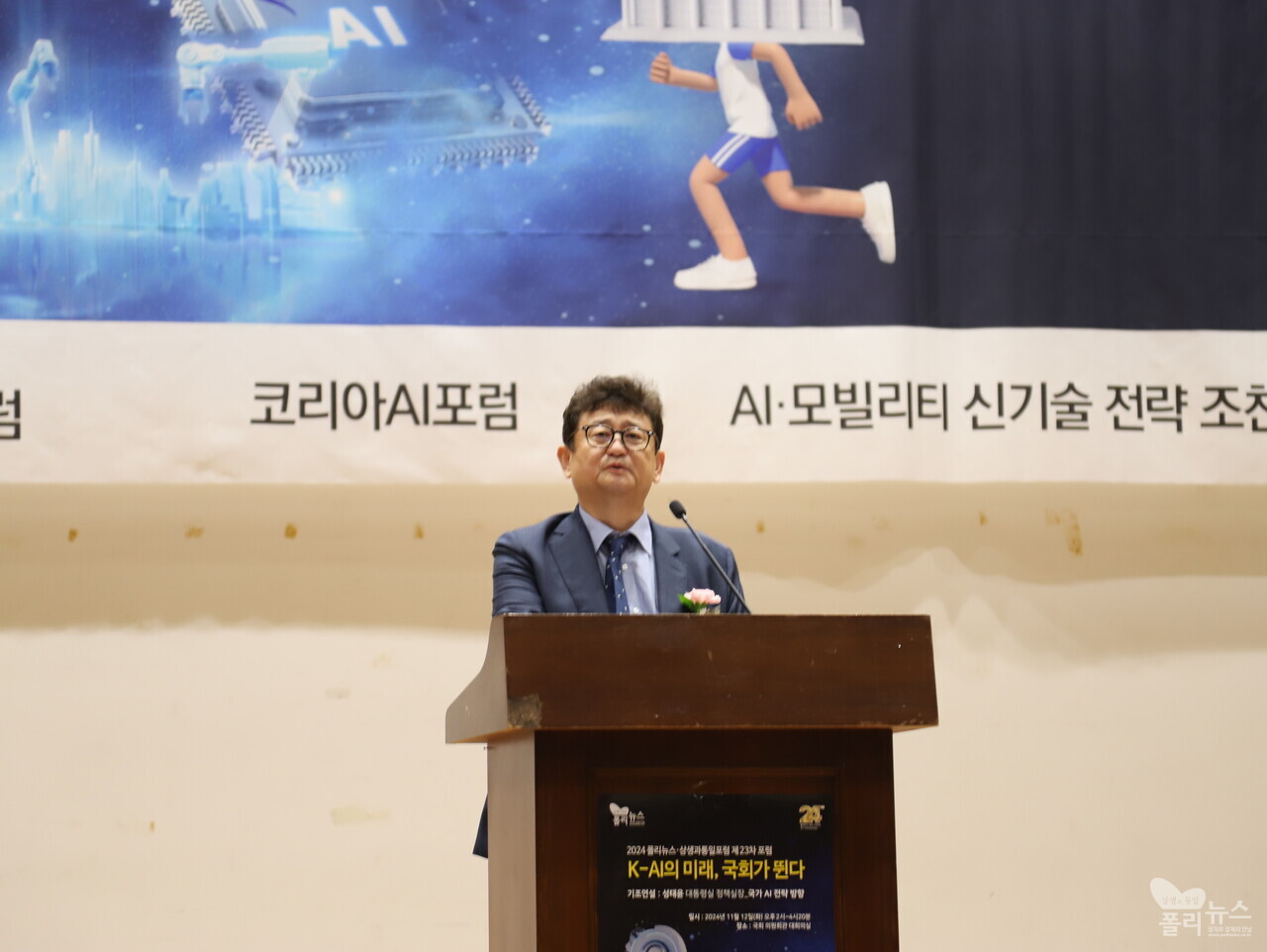 12일 국회에서 열린 폴리뉴스와 상생과통일포럼, 코리아AI포럼, AI·모빌리티 신기술 전략 조찬포럼 등이 공동주최한 「K-AI의 미래, 국회가 뛴다」 포럼에서 김능구 폴리뉴스 대표가 개회사를 하고 있다. [사진=폴리뉴스]