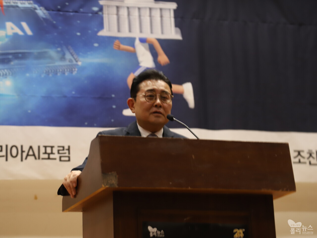 새미래민주당 전병헌 대표가 12일  「K-AI의 미래, 국회가 뛴다」 포럼에서 축사를 하고 있다. [사진=폴리뉴스] 