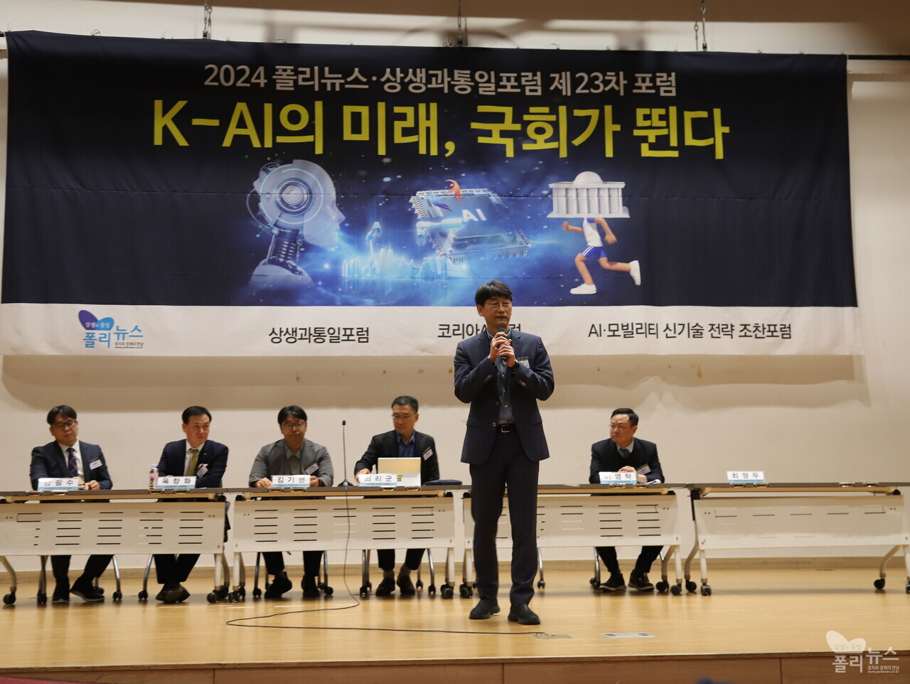 김경만 과학기술정보통신부 인공지능기반정책관이 12일  「K-AI의 미래, 국회가 뛴다」 포럼에서 주제발표를 하고 있다. 또한 이날 주제강연자로 이영탁 SKT 성장지원실 부사장, 최리군 현대자동차 로보틱스사업실장, 김기현 LG유플러스 AX기술그룹 연구위원, 김필수 네이버클라우드 AI·Tech 상무,​​​​​​​ 육창화 KB국민은행 AI데이터혁신본부장이 주제발표를 했으며, 국회 과학기술정보방송통신위원회 간사인 최형두 국회의원이 함께 참석했다. [사진=폴리뉴스]