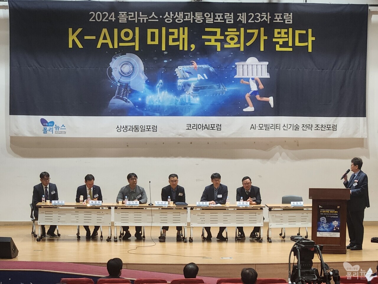 폴리뉴스 대표 및 상생과통일포럼 상임위원장인 김능구 대표는 12일 「K-AI의 미래, 국회가 뛴다」 포럼 주제 발제자들과 참석 인사들에게 감사인사를 하고 있다. [사진=폴리뉴스]