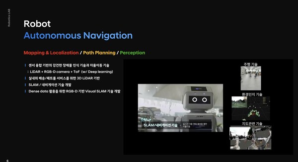 현대자동차 자율주행로봇.[현대자동차 제공]