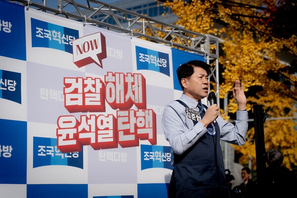 김준형 의원이 14일 탄핵다방에서 연설을 하고 있다 [사진=김준형 의원실]