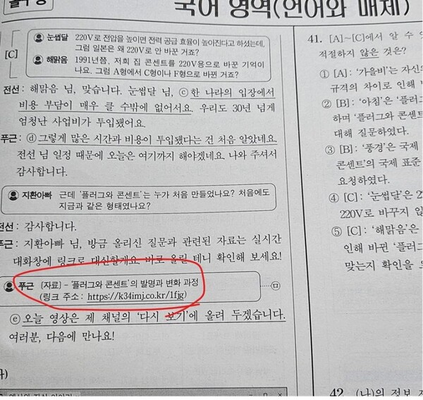 2025학년도 대학수학능력시험 국어 영역 [사진=연합뉴스]