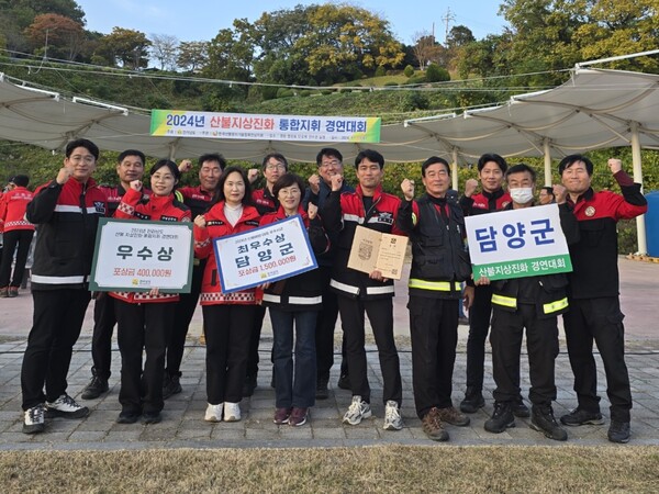 담양군, 2024년 산불예방대응평가 2년연속 '최우수상' [사진제공 = 담양군]