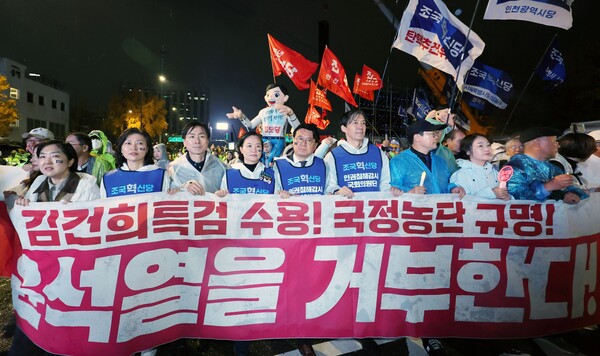 16일 서울 종로구 동십자각로터리 인근에서 정권 규탄 집회를 마친 야당 의원 및 시민들이 명동 방면으로 정권 규탄 거리행진을 하고 있다. [사진=연합뉴스]