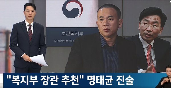 [출처=JTBC 뉴스 갈무리]