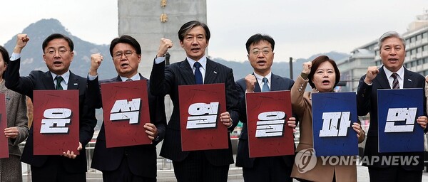 윤석열 탄핵에 가장 앞장서는 조국혁신당이 20일 광화문 앞에서 기자회견을 열고 탄핵소추안을 공개했다. 야권의 대통령 탄핵 움직임이 본격화되고 있다 [사진=연합뉴스]