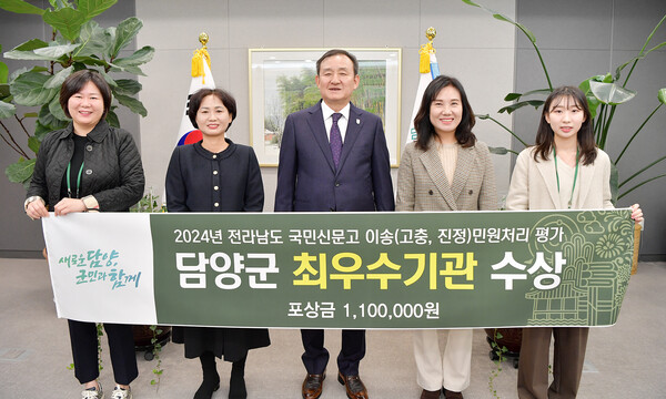 담양군, 국민신문고 이송 민원 처리 평가 ‘최우수상’ 수상.