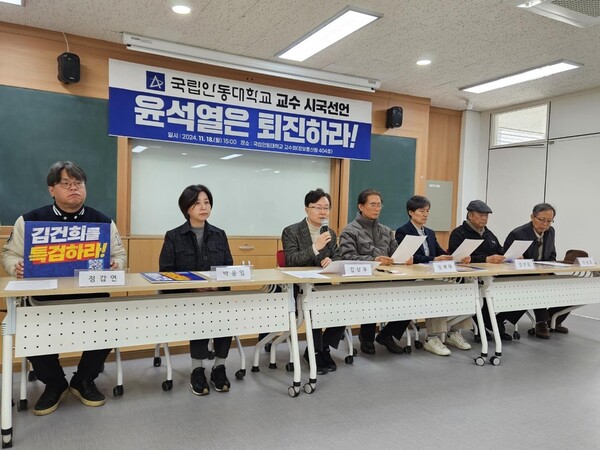 18일 오후 국립안동대학교 교수회에서 김상우 교수가 시국선언문을 낭독하고 있다. [사진=연합뉴스]