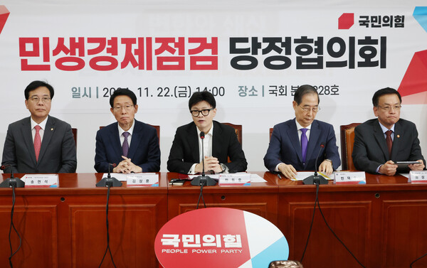 국민의힘 한동훈 대표가 22일 오후 서울 여의도 국회에서 열린 민생경제점검 당정협의회에서 발언하고 있다. [사진= 연합뉴스]