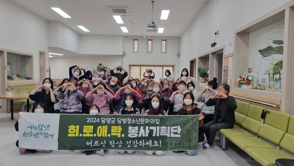 담빛청소년기획단 희로애락 향촌복지 청소년 봉사단 [사진제공 = 담양군]