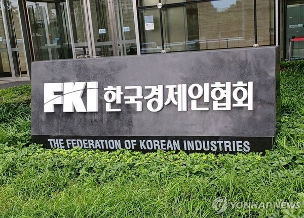 FKI 한국경제인협회 [사진=연합뉴스]