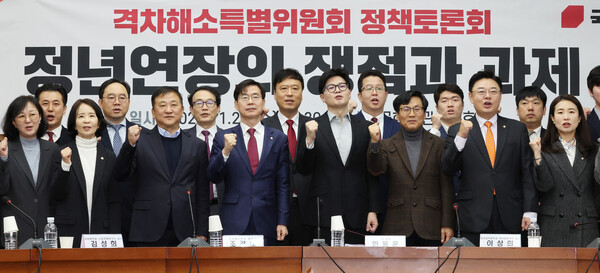 국민의힘 한동훈 대표(앞줄 왼쪽 다섯번째)가 27일 오전 국회에서 '정년연장 쟁점과 과제'란 주제로 열린 당 격차해소특별위원회의 정책토론회에서 참석자들과 기념 촬영을 하며 파이팅을 외치고 있다. [사진= 연합뉴스]