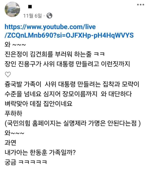 [사진=김혜섭 목사 페이스북]