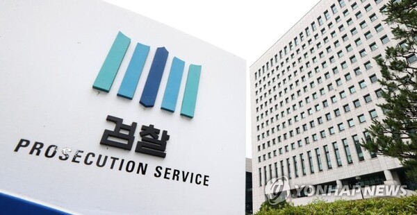 서울 서초구 대검찰청 [사진=연합뉴스]