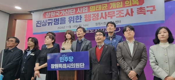 창원 국가산업단지 조성에 명태균씨가 개입했다는 의혹을 조사할 행정사무조사안이 국민의힘 다수인 창원시 의회에서 25일 부결됐다 [사진=연합뉴스]