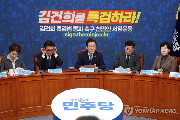 더불어민주당 이재명 대표가 29일 오전 서울 여의도 국회에서 열린 최고위원회의에서 발언하고 있다. 2024.11.29  [사진=연합뉴스]