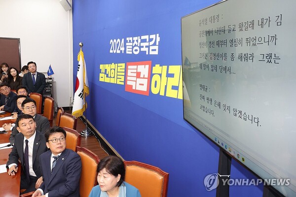 더불어민주당 박찬대 원내대표 등이 31일 국회에서 윤석열 대통령과 명태균씨의 녹취 파일을 공개하고 있다.박 원내대표는 탄핵 사유로 볼 수 있냐는 질문에 "국민이 판단할 것"이라고 답했다. 2024.10.31 [사진=연합뉴스]