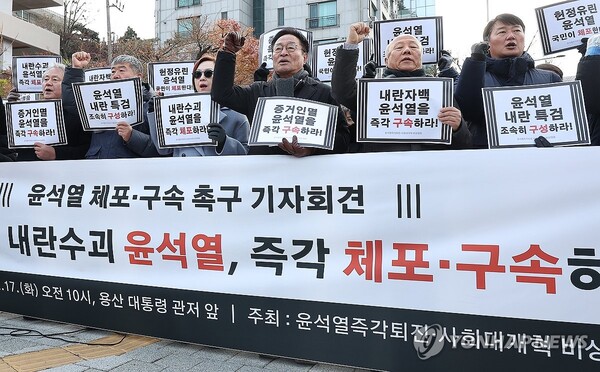 내란죄 혐의를 받는 윤석열 대통령을 긴급체포해야 한다는 여론이 70%를 넘어섰다 [사진=연합뉴스]