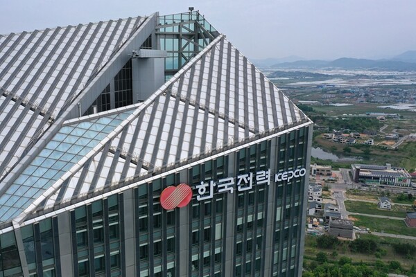 한전, 수평적 조직문화 구현 위한 직급-호칭 체계 혁신
