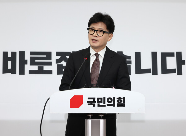 국민의힘 한동훈 대표가 지난 16일 오전 국회에서 열린 기자회견에서 당 대표직 사퇴 입장을 밝히고 있다.[사진=연합뉴스]