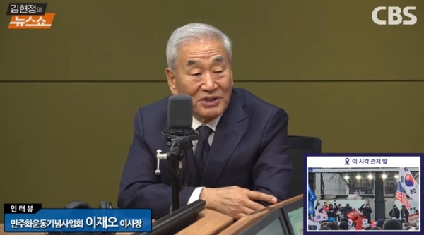이재오 민주화운동기념사업회 이사장 [사진=CBS 라디오  갈무리] 