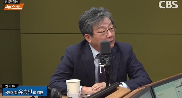 유승민 국민의힘 전 의원 [사진=CBS 라디오 김현정의 뉴스쇼 갈무리]