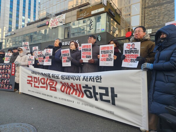 국민의힘 해체와 소속 의원 45명 사퇴 촉구 집회 중인 윤석열즉각퇴진·사회대개혁 비상행동 [촬영 홍준석] [사진=연합뉴스]