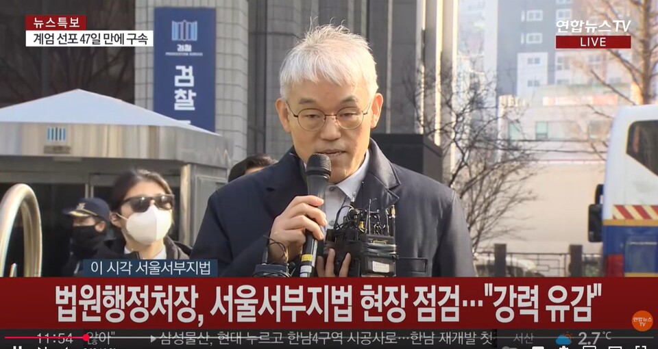 천대엽 법원행정처장은 19일 새벽에 일어난 尹극렬지지자의 서부지법 난입 폭동 사태에 대해 "법치주의에에 대한 전면적 부정이자 중대한 도전"이라며며 "심각한 중범죄"라고 강경한 입장을 밝혔다. [사진=연합뉴스TV갈무리]