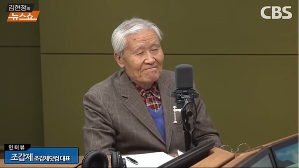 조갑제 조갑제닷컴 대표 [사진= CBS 라디오  갈무리]