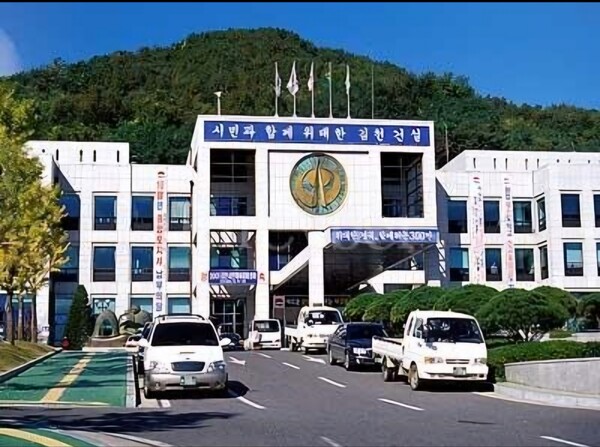 김천시청 전경.