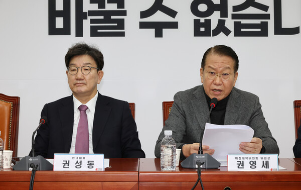 국민의힘 권영세 비상대책위원장(오른쪽)이 31일 국회에서 열린 비상대책위원 회의에서 발언하고 있다. [사진=연합뉴스]