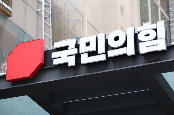 최근 국민의힘에서 차기 대권주자로 꼽히는 정치인들의 행보가 빨라지고 있다. 사진은 국민의힘 당사 모습. [사진=연합뉴스] 
