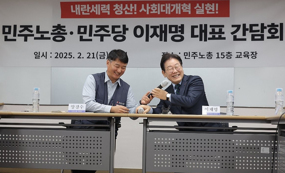  더불어민주당 이재명 대표가 21일 서울 중구 민주노총 사무실에서 열린 민주당-민주노총 간담회에서 인사말을 하던 중 고장난 마이크를 바꾸고 있다. [사진=연합뉴스]