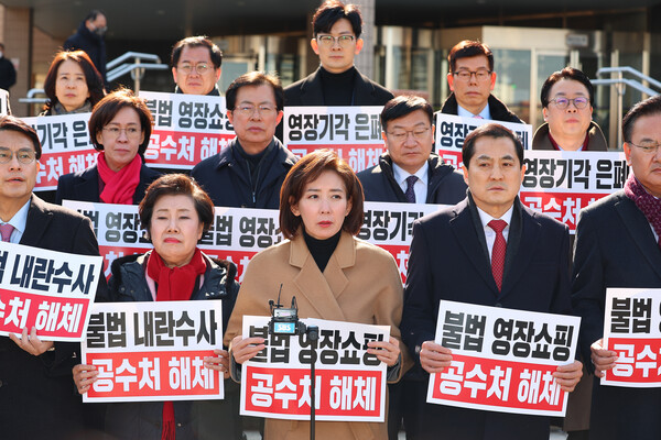 공수처를 항의 방문한 국민의힘 나경원 의원과 소속 의원들이 24일 과천정부청사 민원실 앞에서 공수처 규탄 기자회견을 하고 있다. 이들은 공수처가 윤 대통령에 대한 영장을 서울중앙지법에 청구했다가 기각된 사실을 은폐했다고 주장하며 수사 권한 및 영장 청구 적법성 논란 등을 비판하며 공수처 폐지를 촉구했다. [사진=연합뉴스]