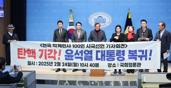 국민의힘 윤상현 의원이 24일 서울 여의도 국회 소통관에서 윤석열 대통령 탄핵심판에 대해 탄핵 기각을 촉구하는 기자회견에 참석해 있다. [사진=연합뉴스]