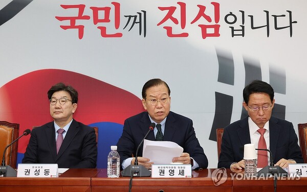 국민의힘 당내 기류에 변화가 감지되고 있다 [사진=연합뉴스]