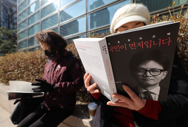 26일 서울의 한 대형 서점에서 시민들이 이날 출간한 국민의힘 한동훈 전 대표의 저서 '국민이 먼저다'를 읽고 있다. 2025.2.26 [사진=연합뉴스]