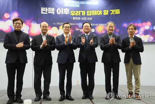 일곱번째나라LAB·포럼 사의재 공동 심포지엄 [사진=연합뉴스]