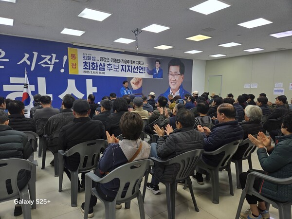 김정오 예비후보 지지자 100여명이 6일 오후 2시 최화삼 예비후보 선거사무실을 찾아 지지선언을 하고 있다.