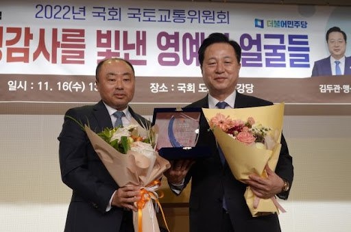 김두관 전 경남도지사가 2022년 국회 교통위원회에서 상을 받고 있다.