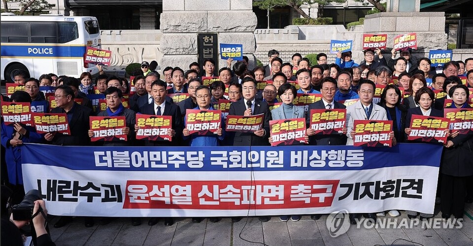 더불어민주당 박찬대 원내대표를 비롯한 의원들이 26일 서울 종로구 헌법재판소 앞에서 윤석열 대통령 신속파면 촉구 기자회견을 열고 있다. [사진=연합뉴스]