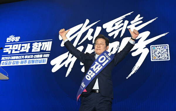 더불어민주당 경선 최종 투표결과 27일 89.77%의 압도적 득표를 얻은 이재명 후보가 더불어민주당 대선후보로 선출됐다. [사진=연합뉴스]
