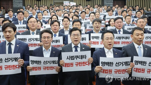 대법원 규탄하는 민주당 의원들 [사진=연합뉴스]