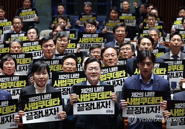 민주당은 대법원의 파기환송 결정을 '사법내란'으로 규정하고 '풀스윙'을 예고했다 [사진=연합뉴스]