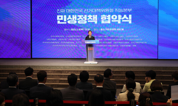 더불어민주당 이재명 대선 후보가 8일 서울 여의도 중소기업중앙회에서 열린 '진짜 대한민국 선거대책위원회' 직능본부 민생정책 협약식에서 발언하고 있다. [사진=연합뉴스]