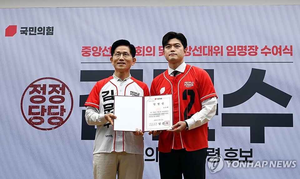 국민의힘 김문수 대선 후보가 12일 소장파 김용태 의원을 비상대책위원장 겸 공동선대위원장으로 전격 발탁했다. 김 후보가 서울 영등포구 여의도 국민의힘 중앙당사에서 열린 중앙선대위 임명장 수여식에서 김용태 공동선거대책위원장에게 임명장을 수여하고 있다. [사진=공동취재, 연합뉴스]
